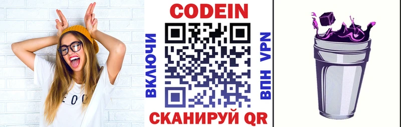 Кодеиновый сироп Lean Purple Drank  где найти наркотики  Полярные Зори 